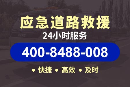 惠东24小时补胎 道路救援拖车收费价格 道路24小时救援