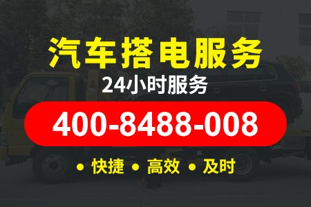 大广南高速G45拖车电话|24小时道路救援电话|拖车救援-高速紧急电话附近奇瑞汽车4s店维修