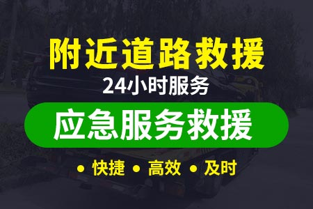 沈海高速广州支线s15救援拖车道路|道路救援是什么|补轮胎电话
