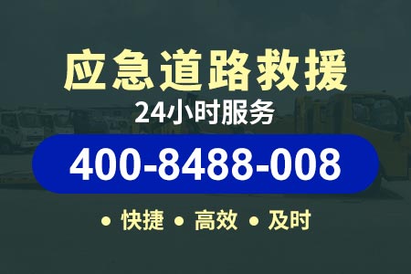 宝坪高速G85拖车24小时道路救援-物流长途拖车深圳紧急救援汽车
