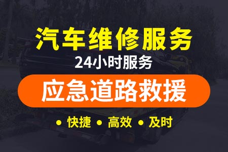杭浦高速s16拖车24小时道路救援-送油上门电话汽车抛锚真实救援案例