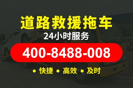 马芜高速G4211道路汽车救援|渝蓉高速|道路应急救援